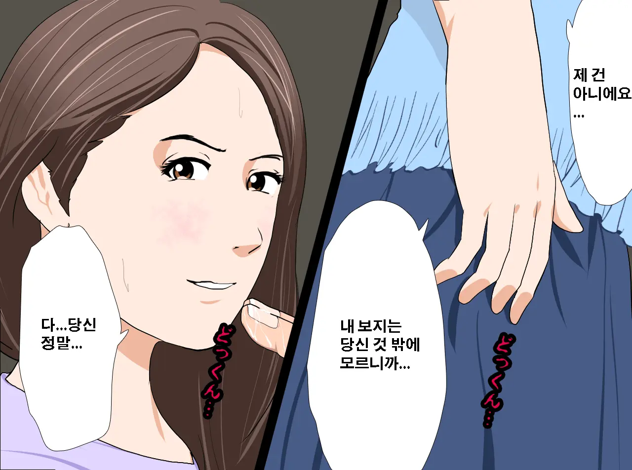 Saimin Seikyouiku 13 | 최면성교육 제13화